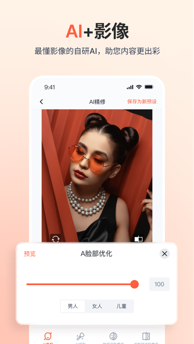 享像派照片直播平台