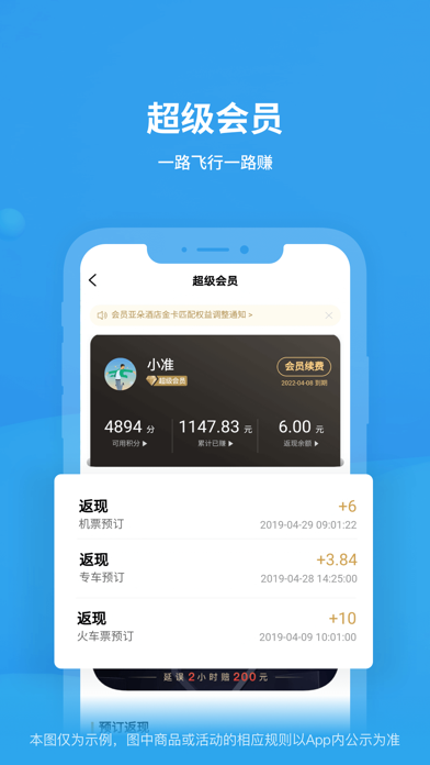 飞常准-航班动态机票购买查询追踪值机
