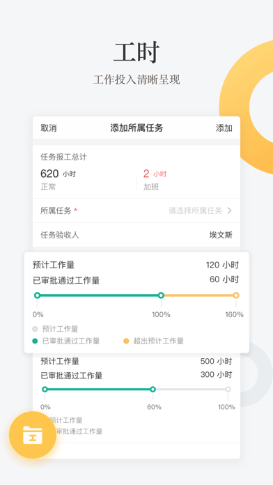 工程通 - 一站式工程管理平台