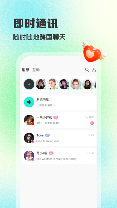 WorldTalk-轻松与外国人语音/视频聊天
