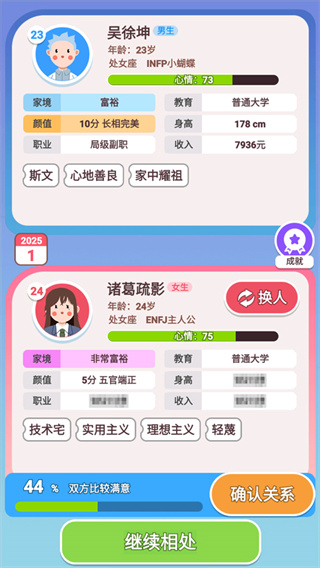 可真有一套最新版下载v1.0