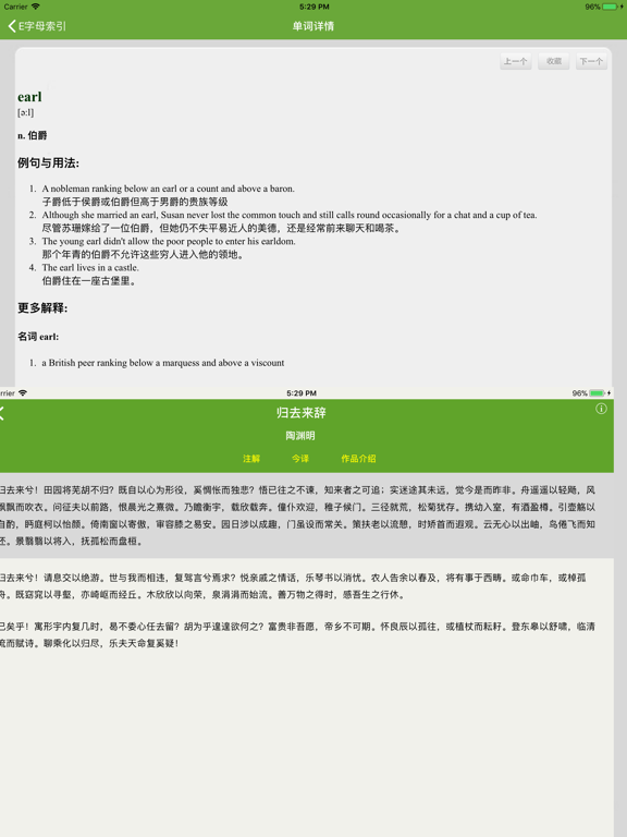 汉语字典和汉语成语词典-主持人配音