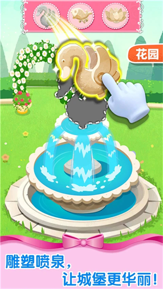 奇妙梦幻城堡手机版下载v9.89.99.00