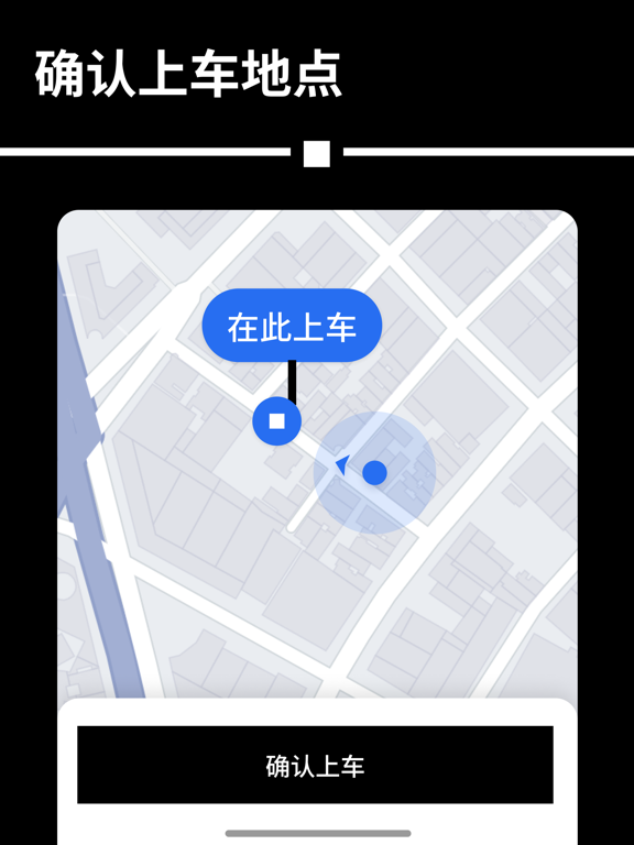 优步 - 在您的城市随时叫车出行