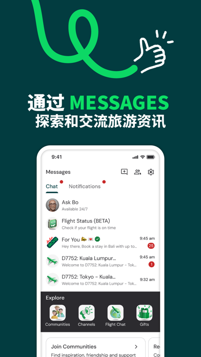 AirAsia MOVE: 机票与酒店