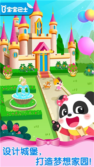 奇妙梦幻城堡手机版下载v9.89.99.00