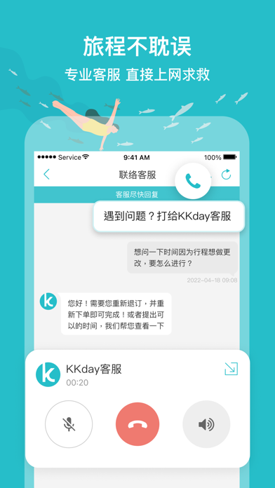 KKday - 全球旅游体验