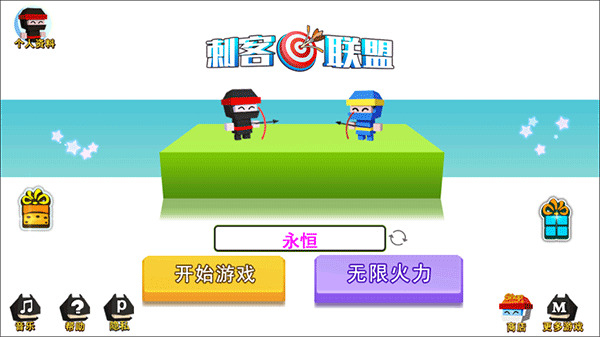 刺客联盟完全版下载安装v1.0.4