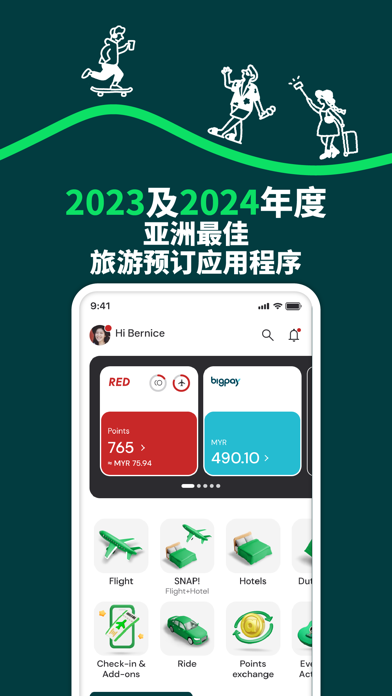 AirAsia MOVE: 机票与酒店