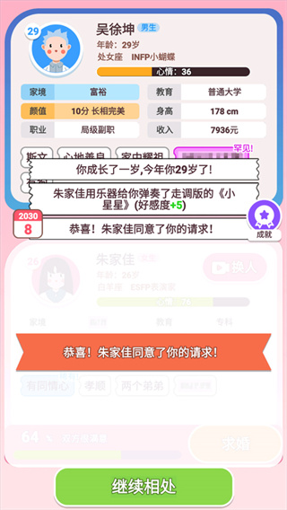 可真有一套最新版下载v1.0