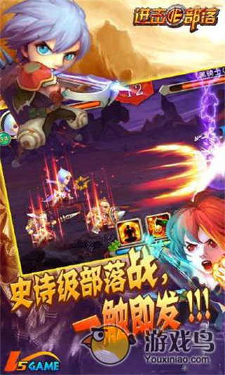 进击的部落手游下载v1.0