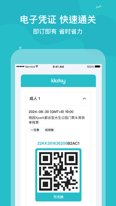 KKday - 全球旅游体验
