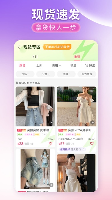 搜款网一手服装批发一件代发货源网