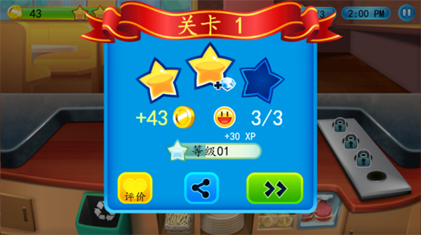 我的汉堡店2汉化版下载v1.2.5