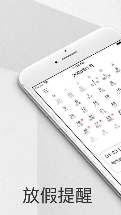 小日历 - 节假日生日纪念日便捷管理
