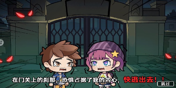 双人逃离恐怖屋手机版下载v1.0.0