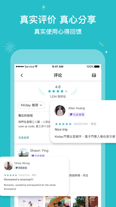 KKday - 全球旅游体验