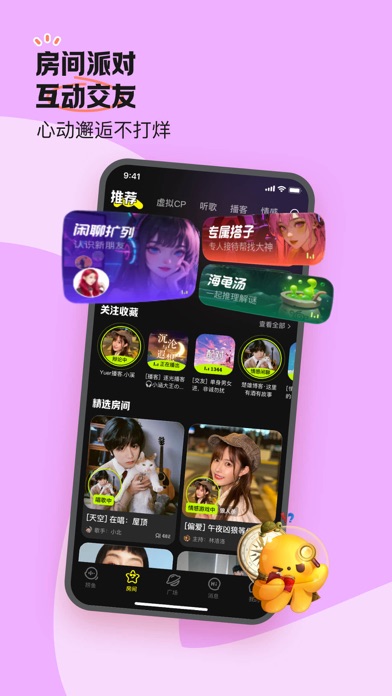 鱼耳-被声音宠到心动