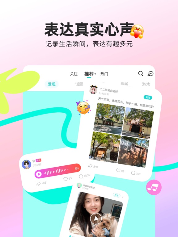 Soul-年轻人的社交元宇宙