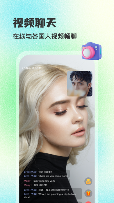 WorldTalk-轻松与外国人语音/视频聊天