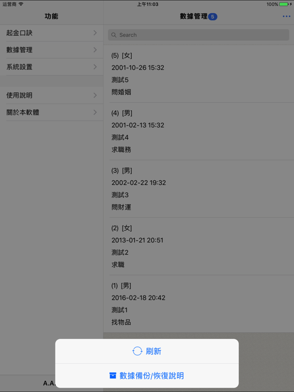 金口诀-专业的金口排盘系统