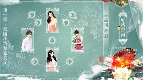 穿越之女配逆袭记最新版下载v1.0.0302