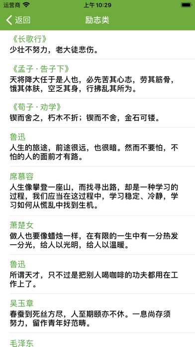 汉语字典和汉语成语词典-主持人配音
