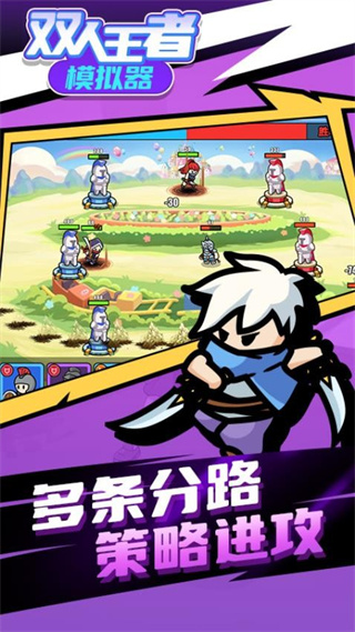 双人王者模拟器最新版2025年下载v1.0.0