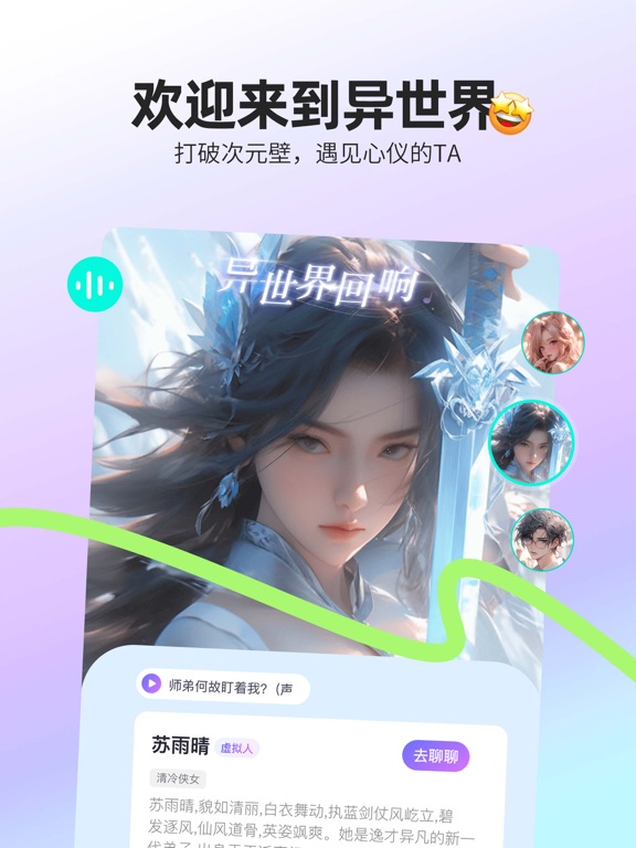 Soul-年轻人的社交元宇宙
