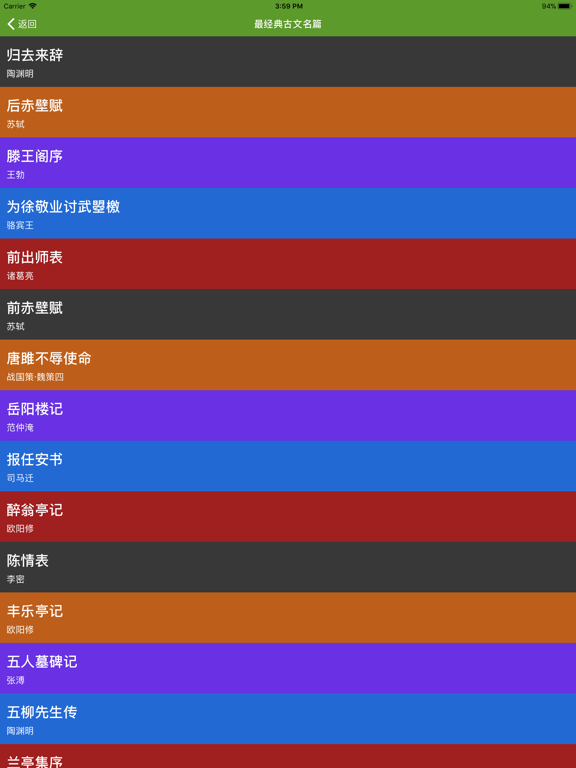 汉语字典和汉语成语词典-主持人配音