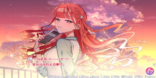 我的未婚妻还不太懂初恋手机版下载v1.0