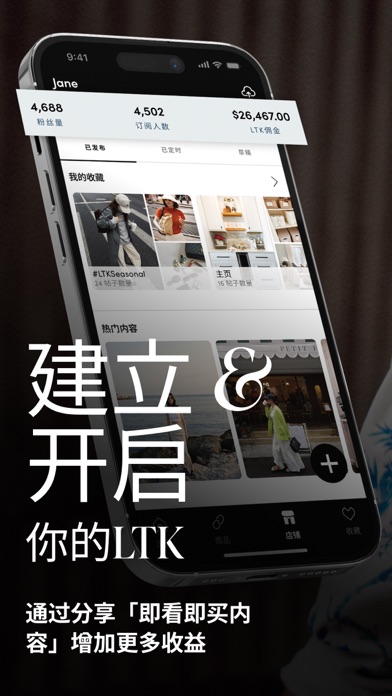 LTK Creator：博主实用工具