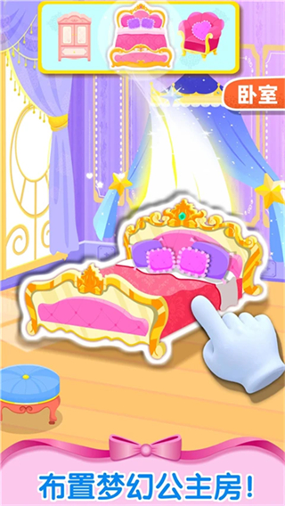 奇妙梦幻城堡手机版下载v9.89.99.00