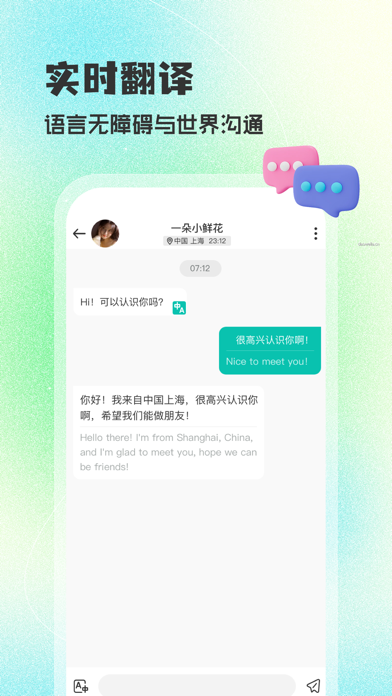WorldTalk-轻松与外国人语音/视频聊天