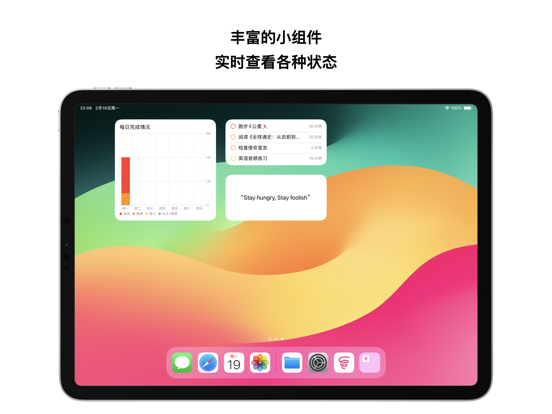 习惯时间: 自律习惯轻松养成、每日进展可视化、App锁定