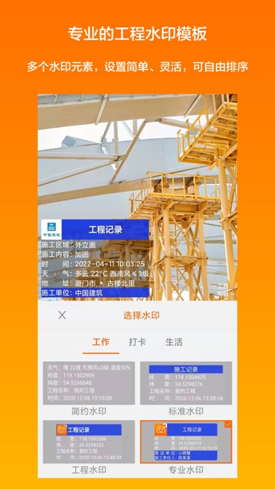 工程相机