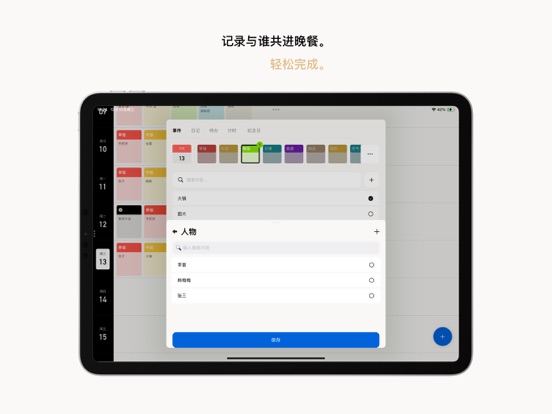 Lifelog - 记录你的日常