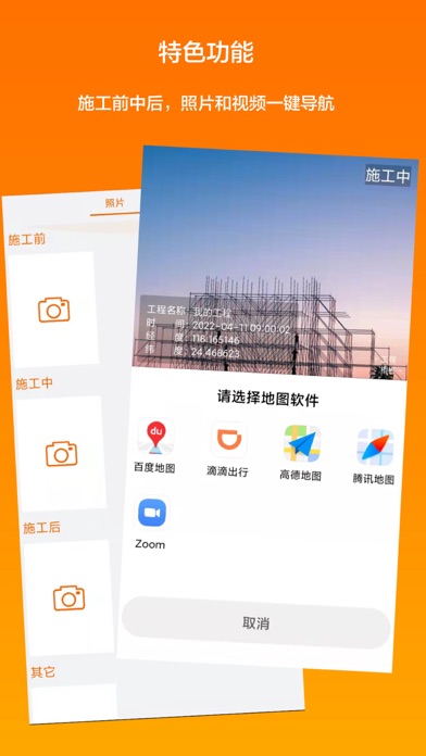 工程相机