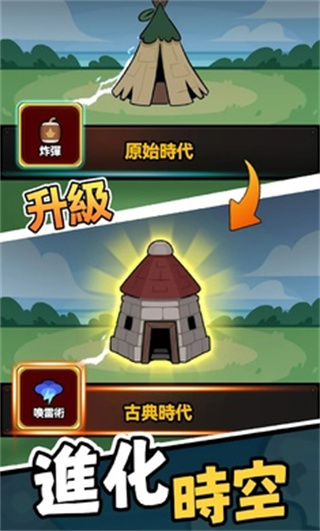 时光大逃杀(内置功能菜单)下载v1.1