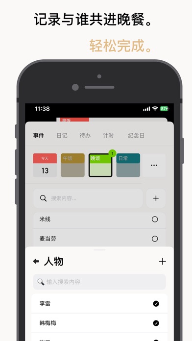 Lifelog - 记录你的日常