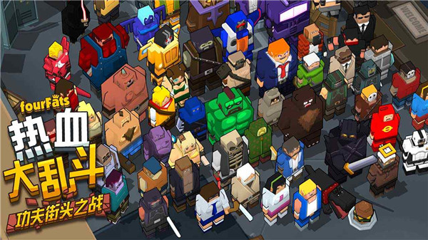 热血大乱斗无限生命修改器下载v3.2