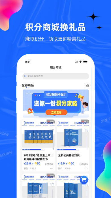 星途径在线-公务员事业单位考试神器