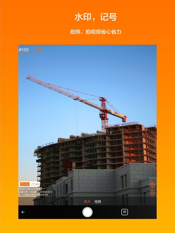 工程相机