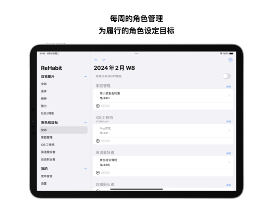 习惯时间: 自律习惯轻松养成、每日进展可视化、App锁定