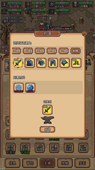 像素冒险村汉化版下载v3.2.2