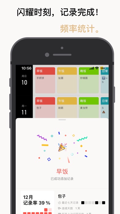 Lifelog - 记录你的日常