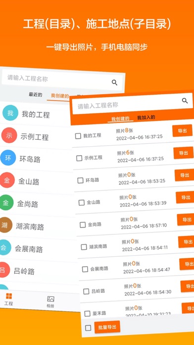 工程相机