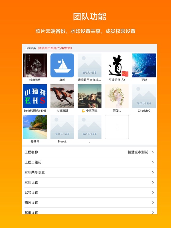 工程相机