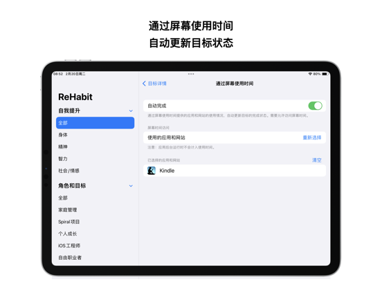 习惯时间: 自律习惯轻松养成、每日进展可视化、App锁定