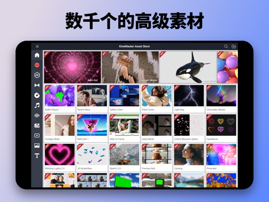 KineMaster - 视频剪辑